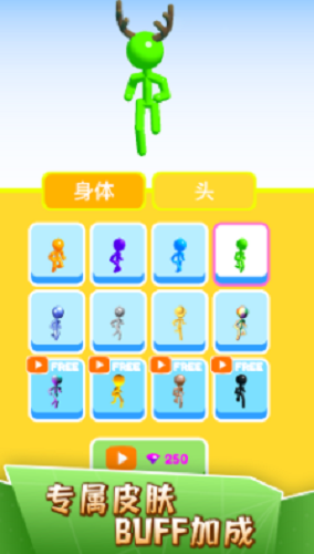 高个子跑酷