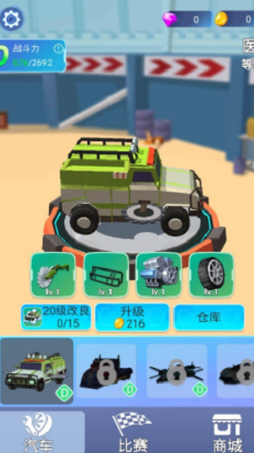 像素公路战争