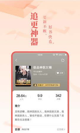蔚康小说免费版