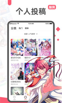 漫馨社