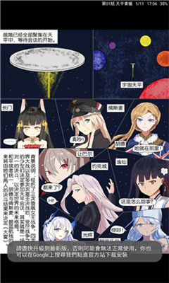 追漫神器破解版