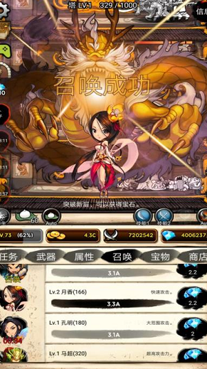 无限之塔