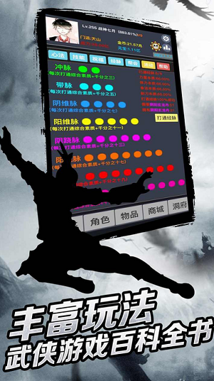 豪侠