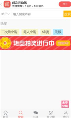 阅次元金币破解版
