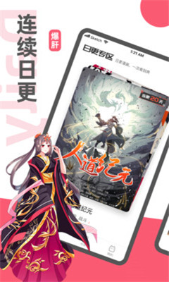 漫馨社
