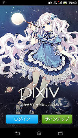 pixiv站中文版