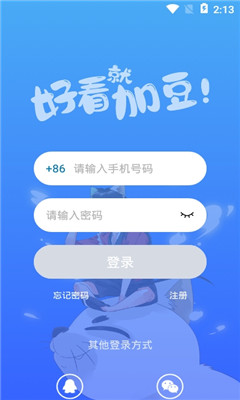 加豆