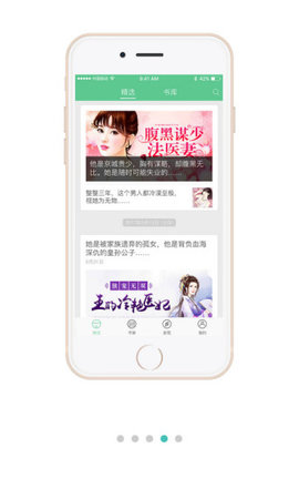新笔趣阁书城破解版