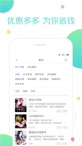 全本小说追书大全旧版