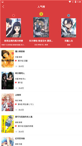 漫话说