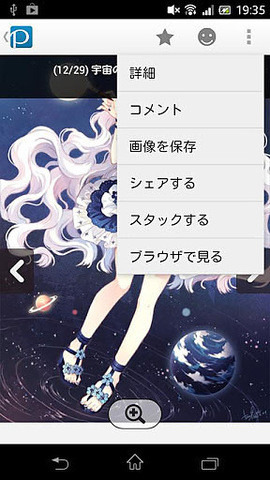 pixiv站中文版