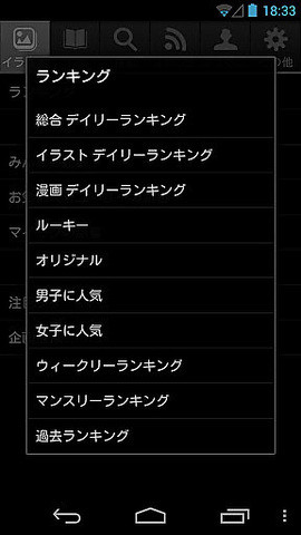 pixiv站中文版