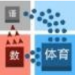学科对抗赛