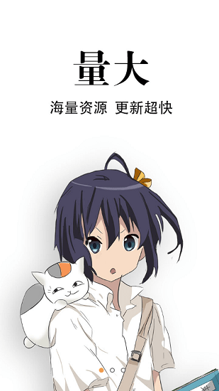 追漫神器安卓版