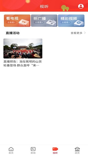 幸福桂东安卓版