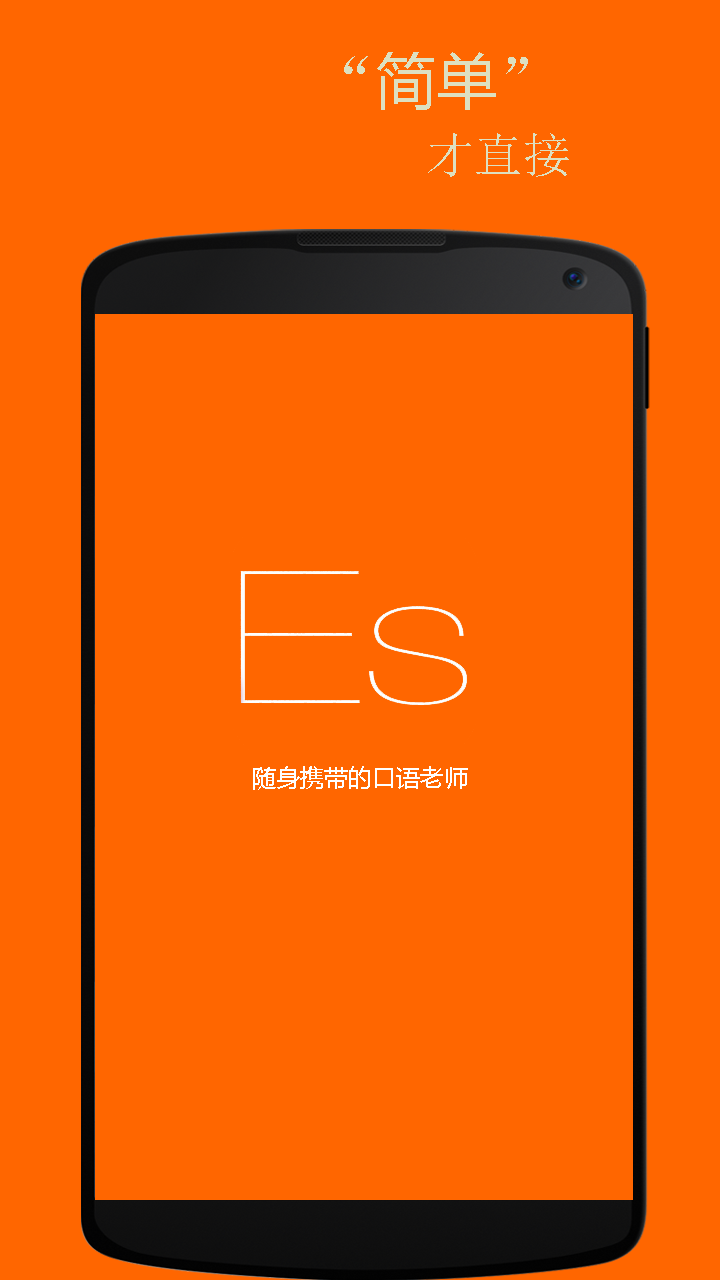 基础西班牙语口语安卓版