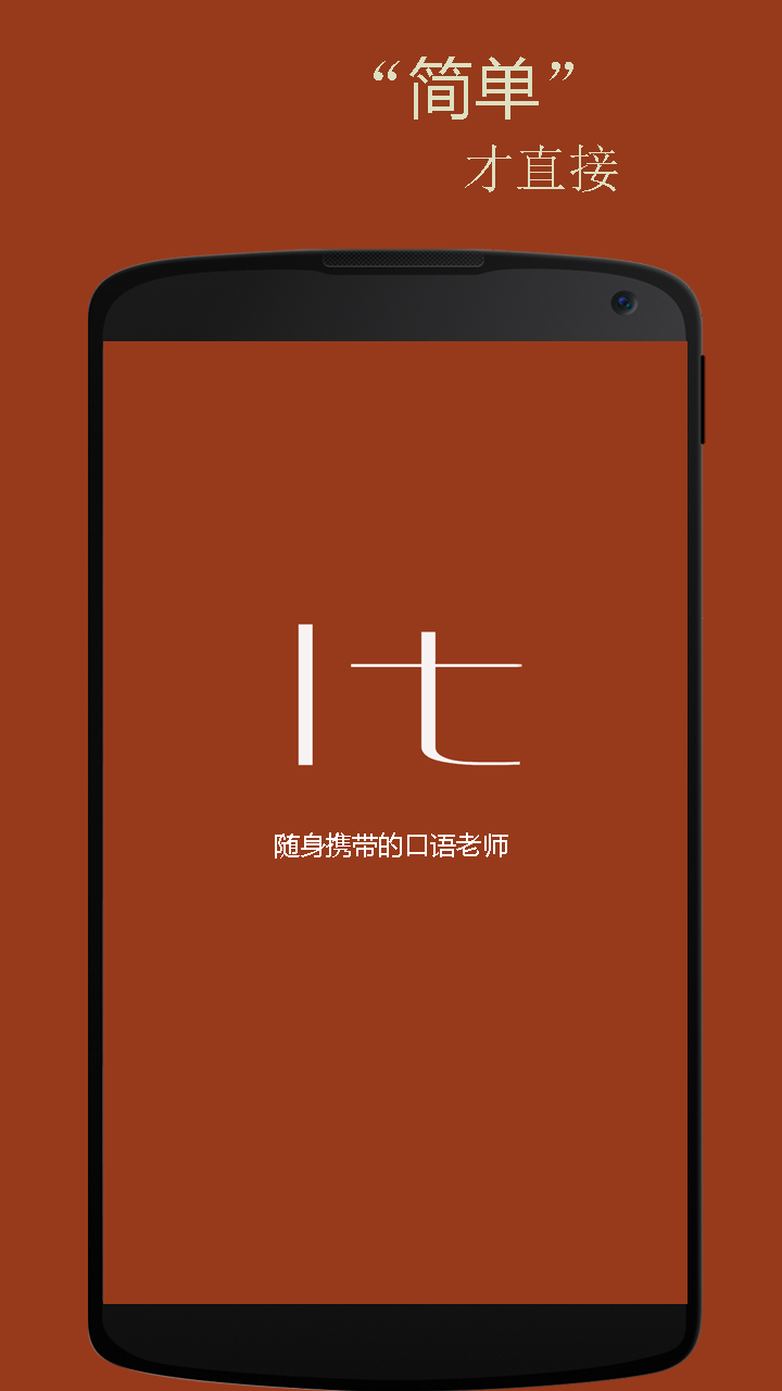 基础意大利语口语安卓版