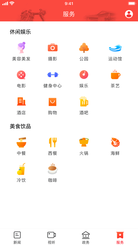 玉汝于城iOS版