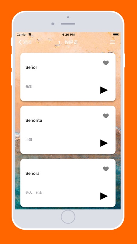 基础西班牙语口语iOS版