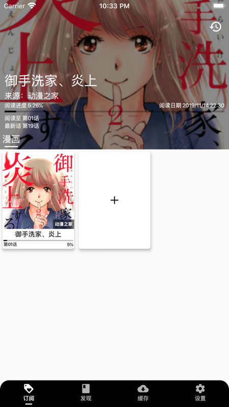 皮皮喵iOS版