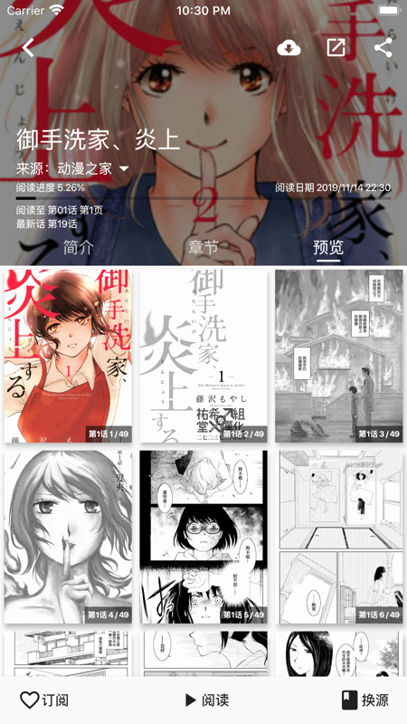 皮皮喵iOS版