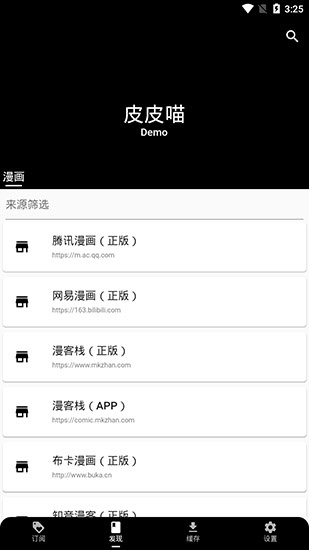 皮皮喵安卓版