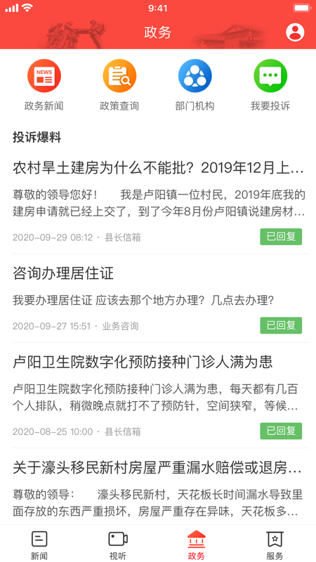 玉汝于城iOS版