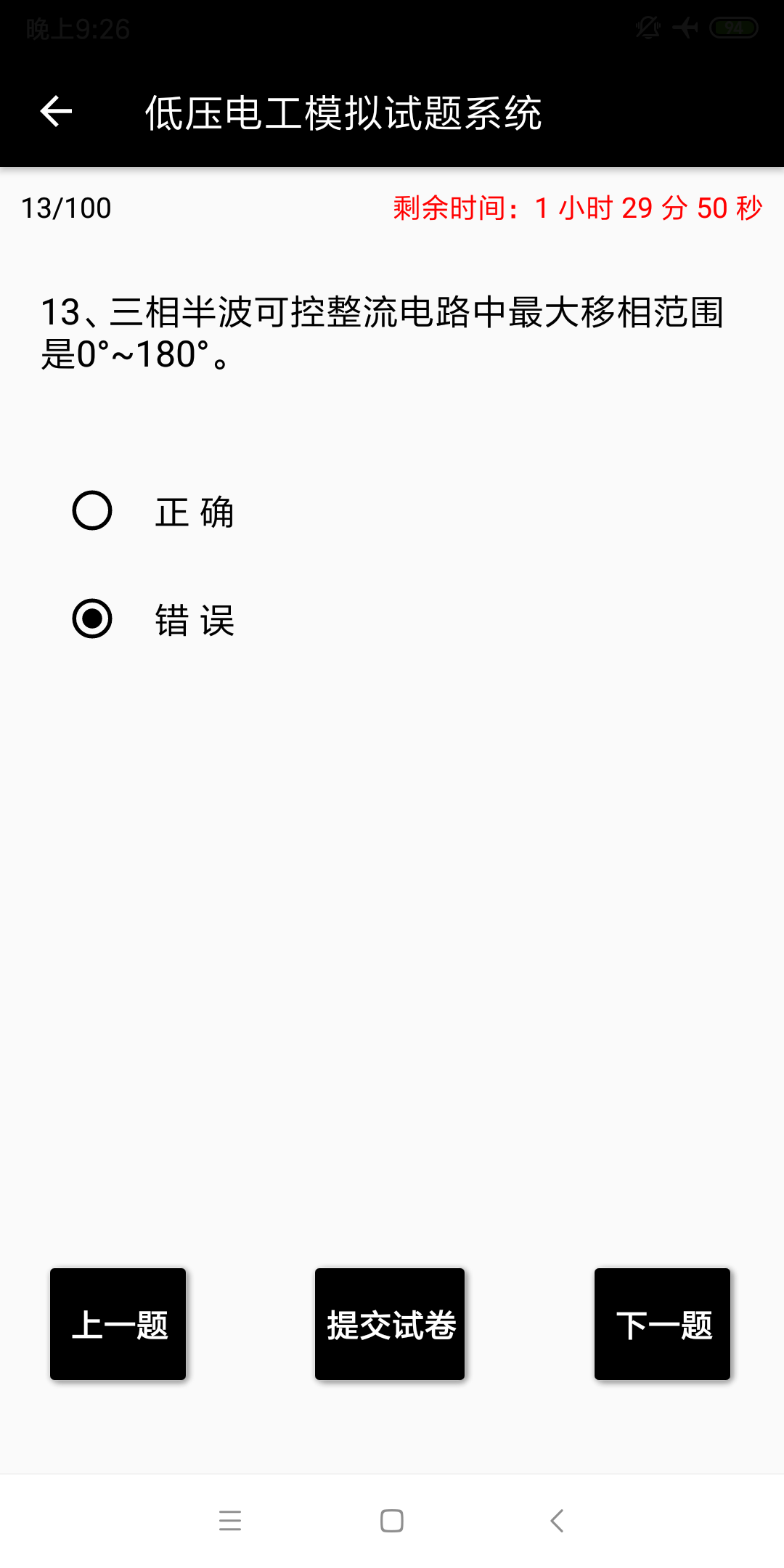 电工专家安卓版