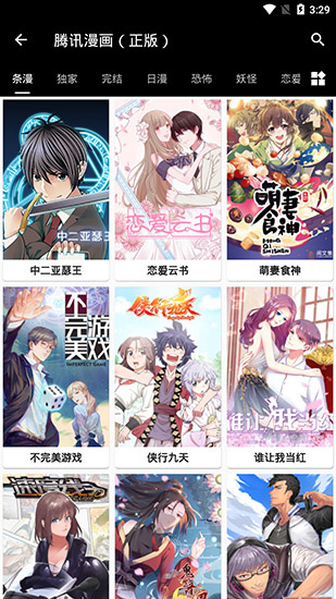 皮皮喵安卓版