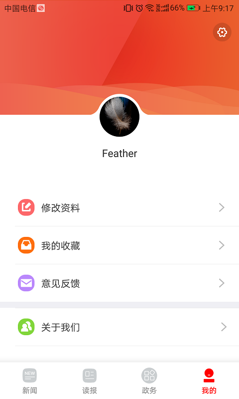 新宁远安卓版