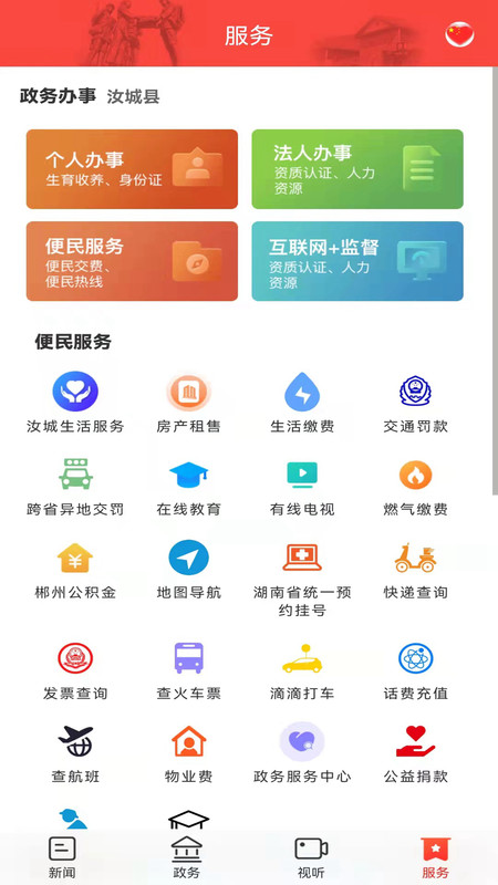 玉汝于城安卓版