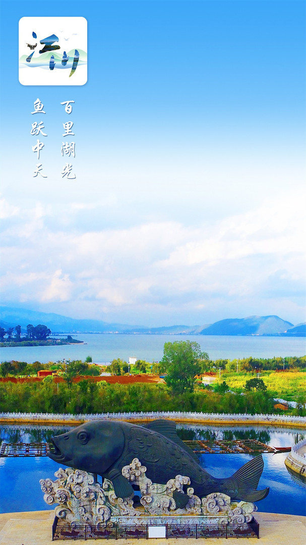 江川星云安卓版