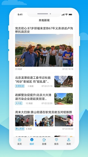 抚远融媒安卓版