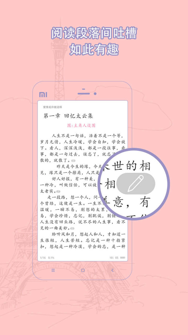 耽美小说大全安卓版