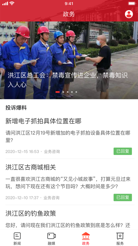 古韵洪江iOS版