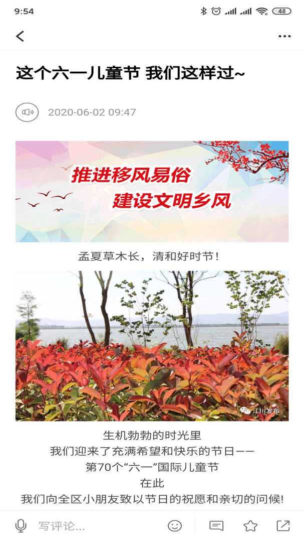 江川星云安卓版