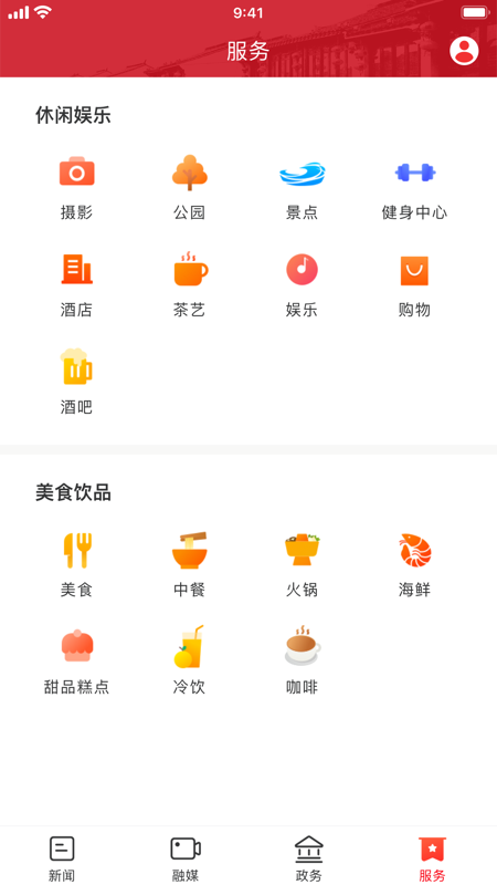 古韵洪江iOS版