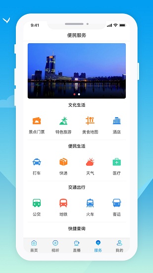 抚远融媒安卓版