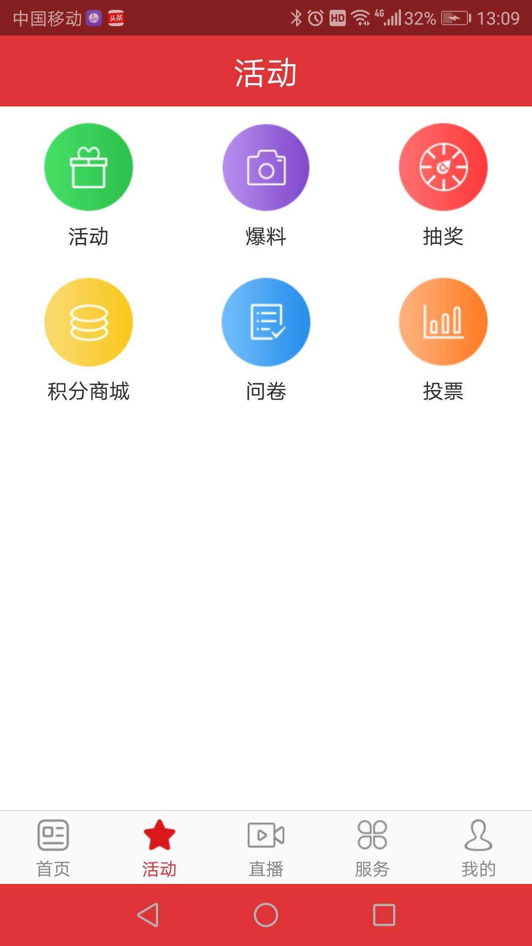 掌上安庆安卓版