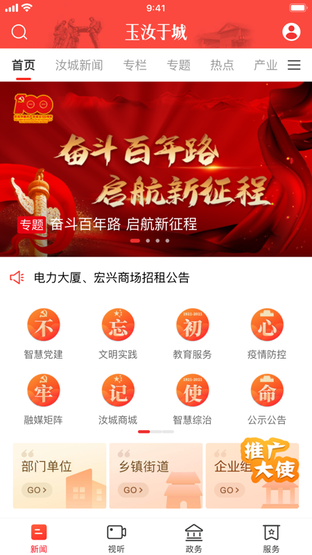玉汝于城iOS版