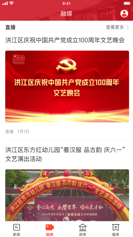 古韵洪江iOS版