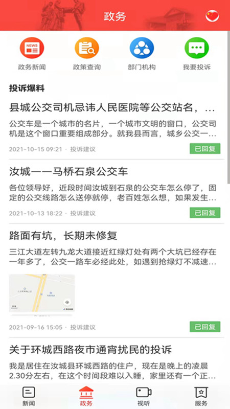 玉汝于城安卓版