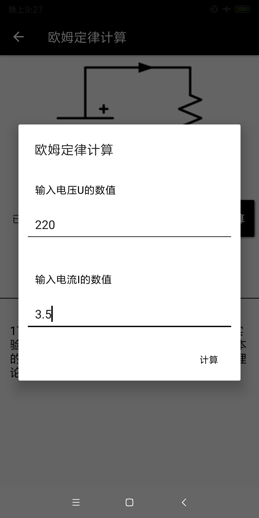 电工专家安卓版
