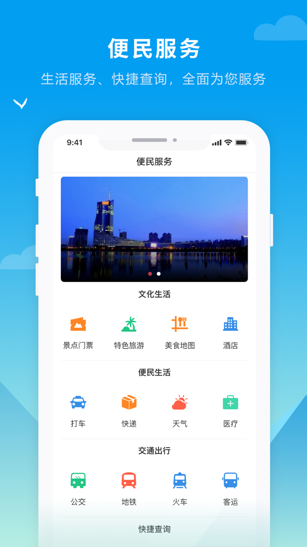抚远融媒iOS版