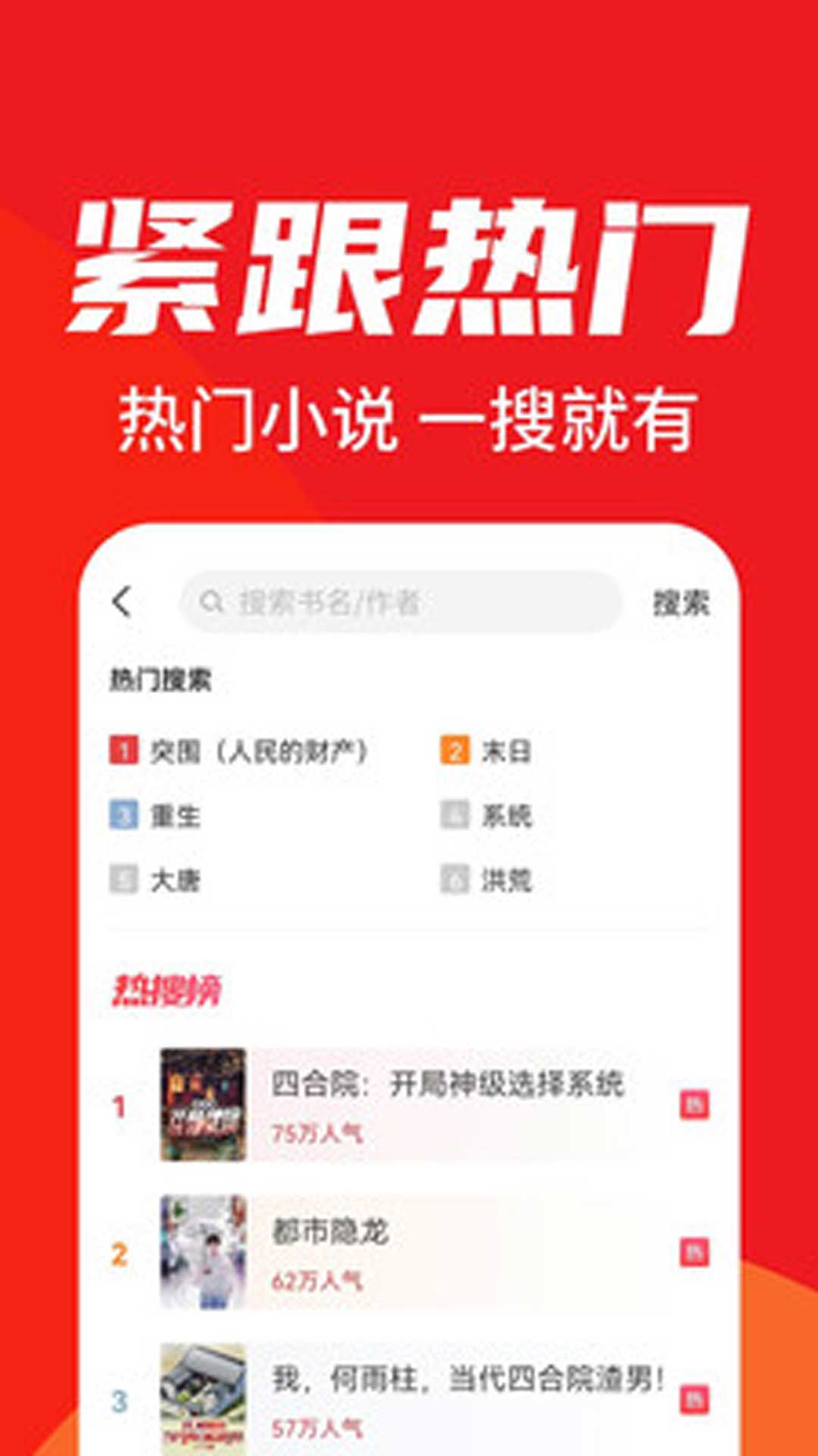 天天追书安卓版