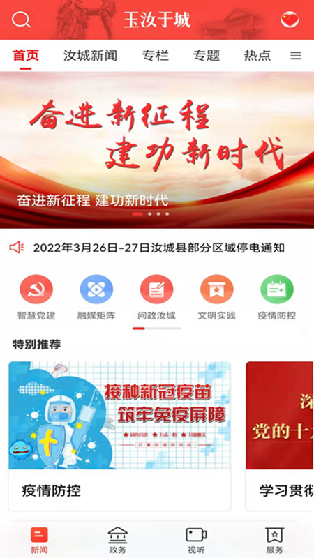 玉汝于城安卓版