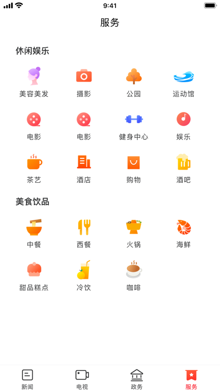 新宁远iOS版