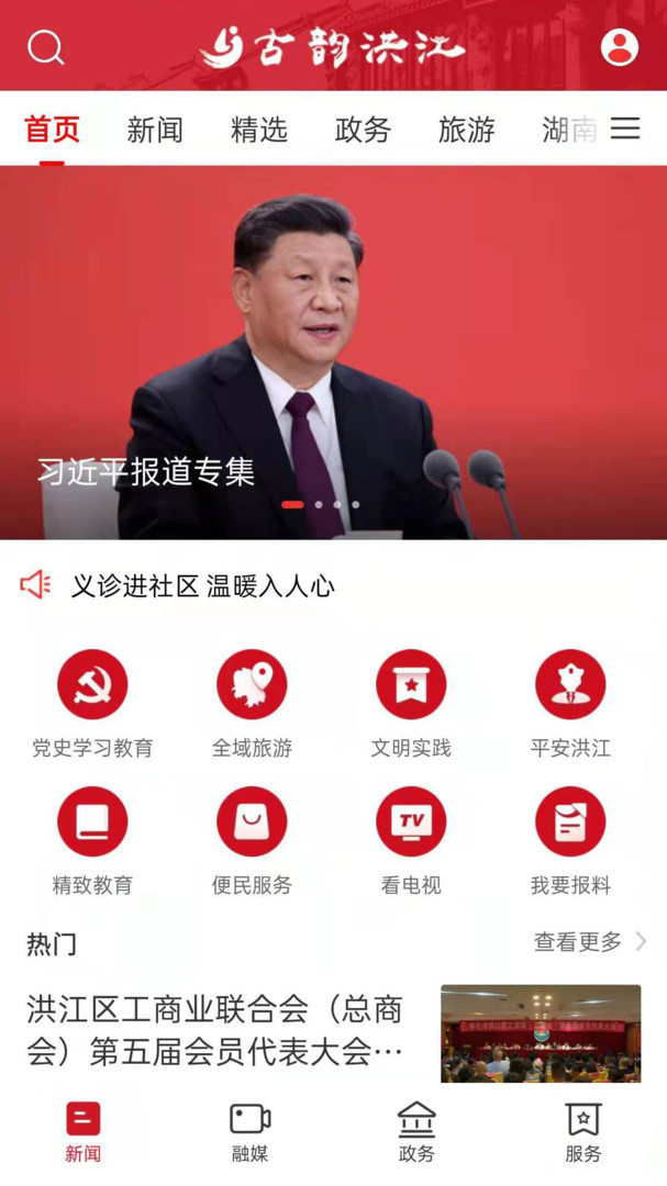 古韵洪江安卓版