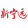 新宁远安卓版