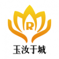 玉汝于城安卓版